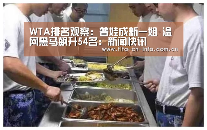 世界杯资讯