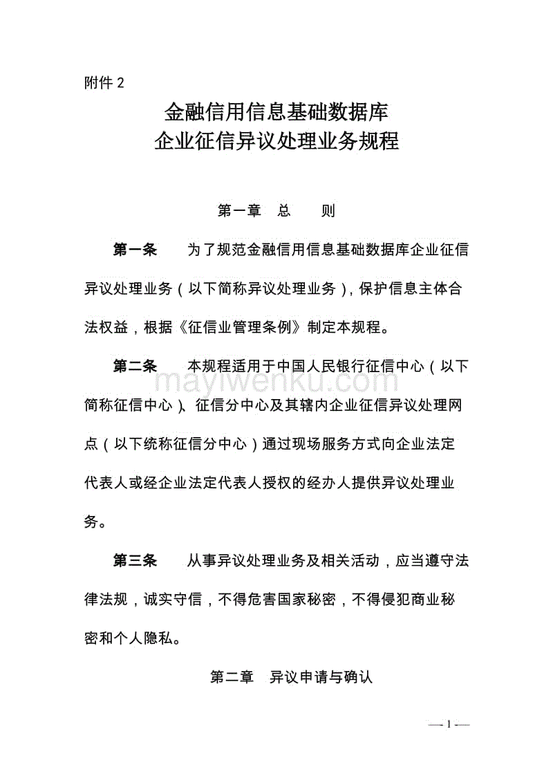 135亿美元!这家国际矿业巨头的股东现金回报又创新高|新闻快讯(图2) 赛程时间