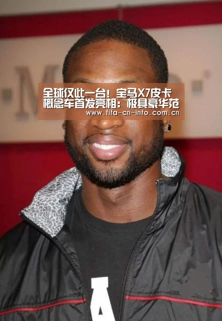 全球仅此一台!宝马X7皮卡概念车首发亮相:极具豪华范【赛程时间】(图1) 新闻快讯