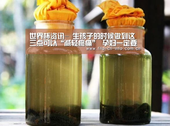 世界杯资讯-
生孩子的时候做到这三点可以“减轻疼痛” 孕妇一定要牢记(图2) 新闻快讯