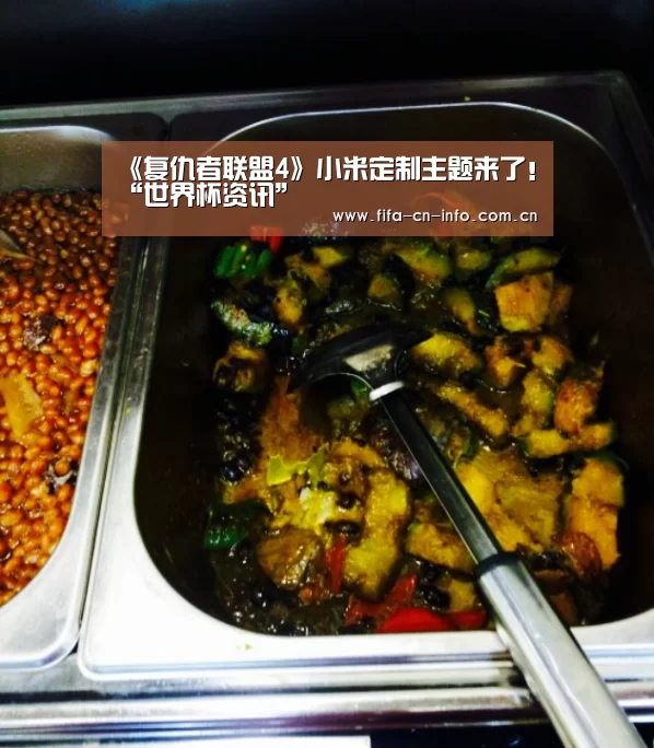 世界杯资讯