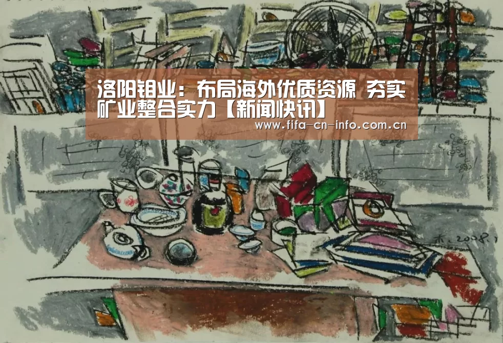 球队资料