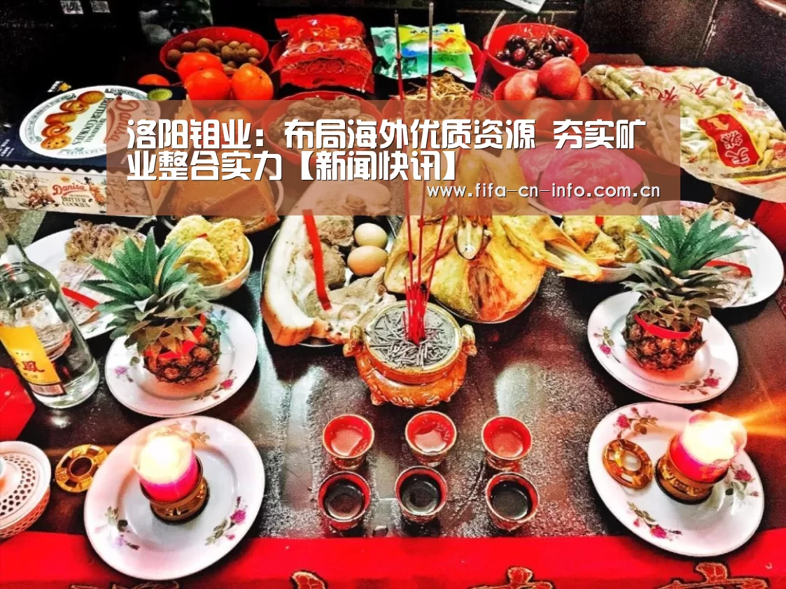 世界杯资讯