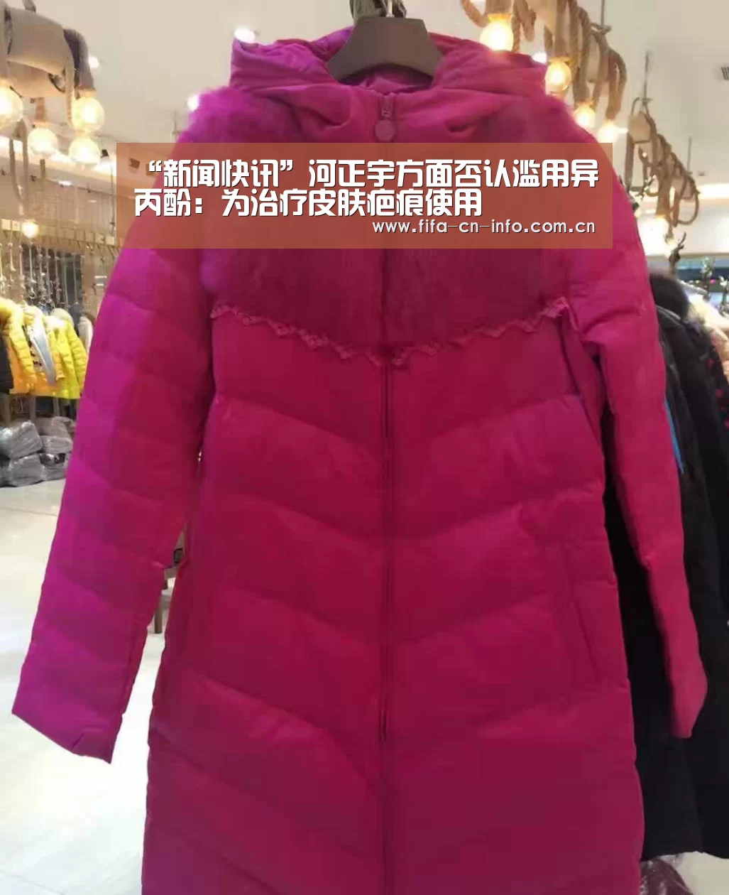 “新闻快讯”河正宇方面否认滥用异丙酚:为治疗皮肤疤痕使用(图1) 球队资料
