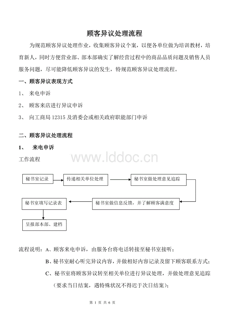 赛程时间