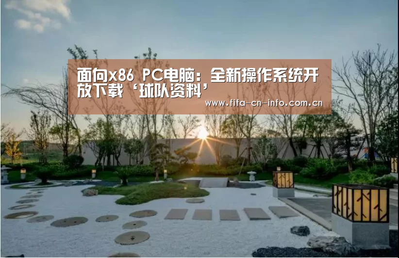 世界杯资讯