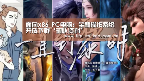 球队资料